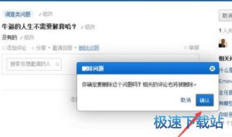 知乎怎么删除回答,如何在知乎上删除回答(图5) 知乎怎么删除回答,如何在知乎上删除回答(图5)