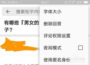 知乎怎么删除回答,如何在知乎上删除回答(图7) 知乎怎么删除回答,如何在知乎上删除回答(图7)