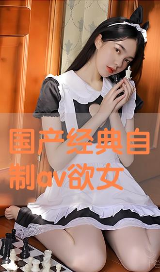 欲女直播,互动娱乐新体验,带你领略直播魅力(图3) 欲女直播,互动娱乐新体验,带你领略直播魅力(图3)