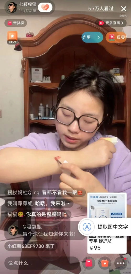 欲女直播,互动娱乐新体验,带你领略直播魅力(图4) 欲女直播,互动娱乐新体验,带你领略直播魅力(图4)