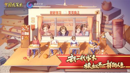 家长游戏养成,家长游戏养成的魅力与挑战(图3) 家长游戏养成,家长游戏养成的魅力与挑战(图3)