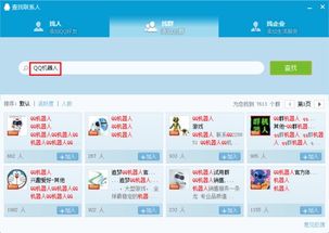qq机器人号码,功能、应用与选择指南