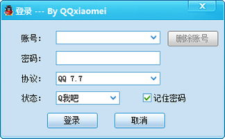 qq机器人号码,功能、应用与选择指南(图3)