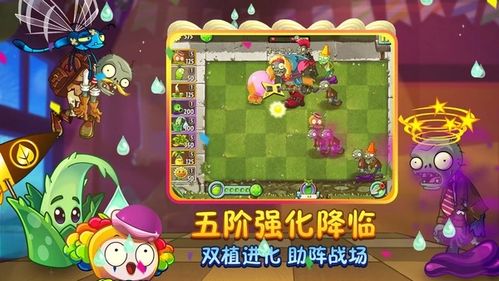 植物大战僵尸2新地图(图3)