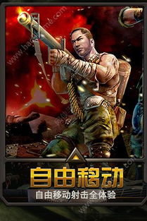 火线指令游戏,游戏简介(图3) 火线指令游戏,游戏简介(图3)