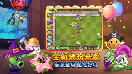 植物大战僵尸2新植物2023,创意无限，玩法升级(图4)