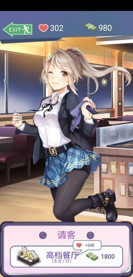 极品女友游戏,游戏简介(图3) 极品女友游戏,游戏简介(图3)