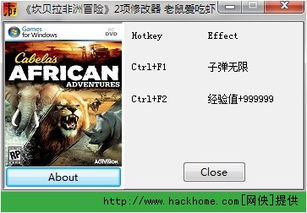 非洲探险2设置,游戏简介(图5) 非洲探险2设置,游戏简介(图5)