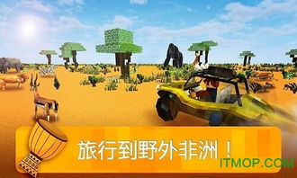 非洲探险2设置,游戏简介(图6) 非洲探险2设置,游戏简介(图6)