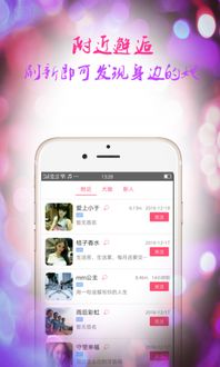 男女舒服app,打造个性化社交体验,助力和谐人际关系(图1) 男女舒服app,打造个性化社交体验,助力和谐人际关系(图1)