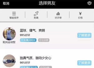 男女舒服app,打造个性化社交体验,助力和谐人际关系(图4) 男女舒服app,打造个性化社交体验,助力和谐人际关系(图4)