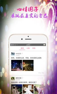 男女舒服app,打造个性化社交体验,助力和谐人际关系(图2) 男女舒服app,打造个性化社交体验,助力和谐人际关系(图2)