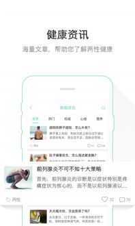 男女舒服app,打造个性化社交体验,助力和谐人际关系(图5) 男女舒服app,打造个性化社交体验,助力和谐人际关系(图5)