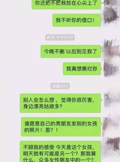 看男生和女生上床App,男生女生两性交流的新平台(图2)