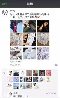 看男生和女生上床App,男生女生两性交流的新平台(图3)