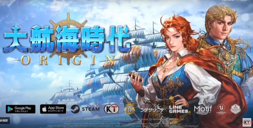 大航海时代起源不知后退的人任务(图2) 大航海时代起源不知后退的人任务(图2)