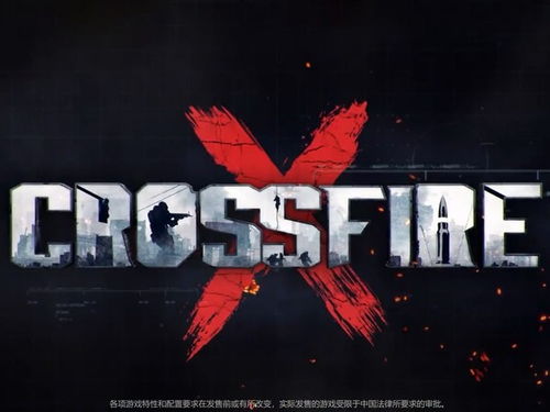 穿越火线x公测,穿越火线X公测,全新体验即将开启!(图1) 穿越火线x公测,穿越火线X公测,全新体验即将开启!(图1)