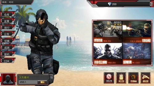 穿越火线x公测,穿越火线X公测,全新体验即将开启!(图3) 穿越火线x公测,穿越火线X公测,全新体验即将开启!(图3)