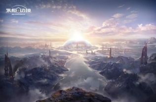 边境星球,边境星球的神秘魅力(图2)