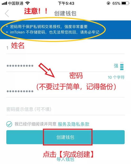 imtoken钱包最低充值多少,imToken钱包最低充值金额解析(图8)