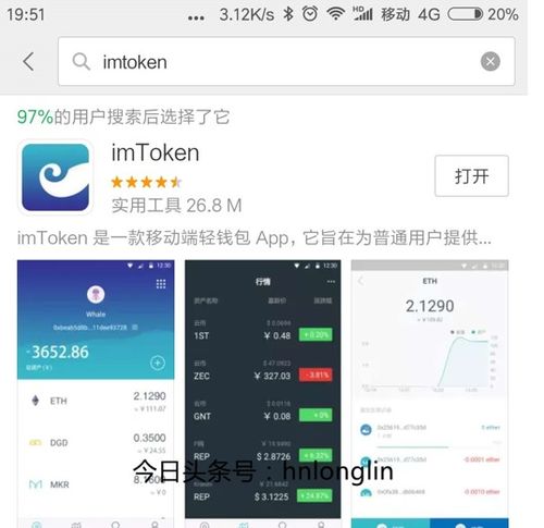 imtoken钱包最低充值多少,imToken钱包最低充值金额解析(图10)