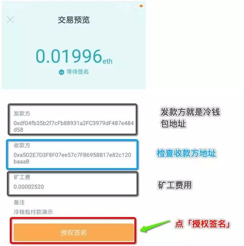 imtoken钱包最低充值多少,imToken钱包最低充值金额解析(图11)