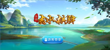 吉水游戏,传承与创新中的地方棋牌文化(图1) 吉水游戏,传承与创新中的地方棋牌文化(图1)