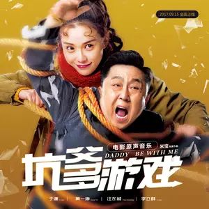 电影坑爹游戏结局宋扬,宋扬的深情守护(图3) 电影坑爹游戏结局宋扬,宋扬的深情守护(图3)