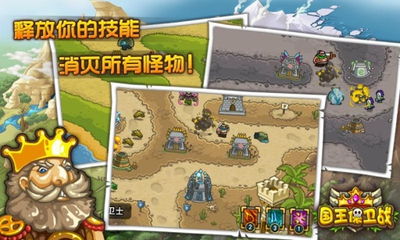 国王保卫战 2起源,游戏简介(图6) 国王保卫战 2起源,游戏简介(图6)
