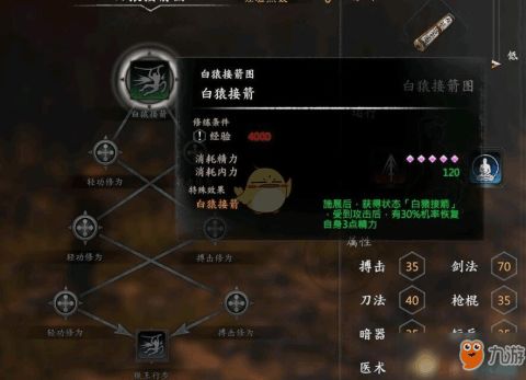 河洛群侠传骨骸,探寻神秘骨骸的秘密(图4) 河洛群侠传骨骸,探寻神秘骨骸的秘密(图4)