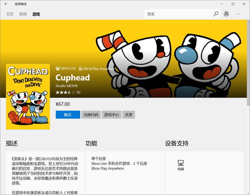 cuphead道具怎么用,提升战斗力的秘密武器