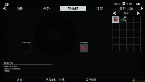 终结者 反抗军 v1.0.6,终结者 反抗军(图3)