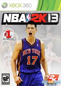 nba2k13林书豪