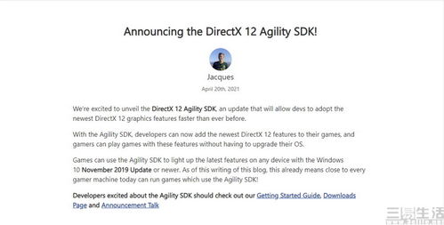 最后的生还者 agility sdk,游戏开发新利器(图3)