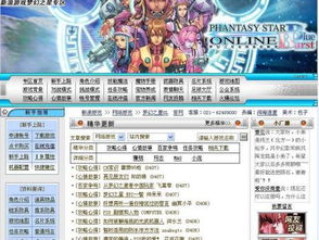 梦幻之星网络版,跨越时空的经典RPG传奇(图3)