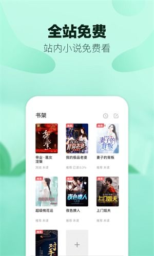 阅友免费小说,阅友免费小说——您的口袋书城，阅读新体验(图5)