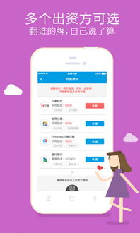 便捷 闪银,闪银——便捷支付生活的新选择(图1)