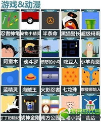 疯狂猜图游戏动漫答案图,解锁动漫迷的谜题乐园(图1)