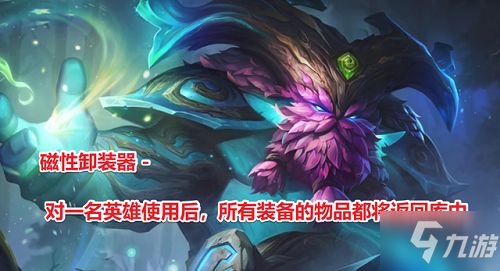 疯狂骑士团森之喀戎怎么样,森林中的英勇战士(图3)