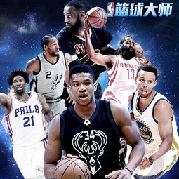 nba 游戏,篮球迷的虚拟竞技场(图1)