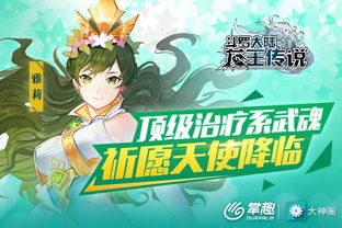 治疗系魂师优缺点,治疗系魂师的定义与重要性(图3)