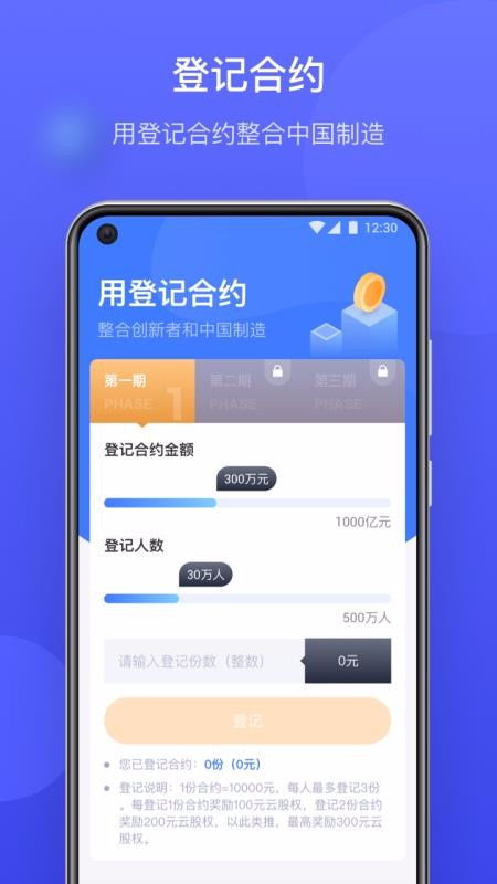 云泊控股app下载,云泊控股APP下载——您的在线投资理财新伙伴(图9)