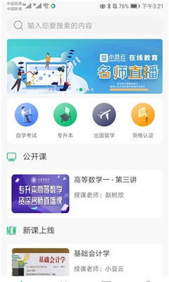 云泊控股app下载,云泊控股APP下载——您的在线投资理财新伙伴(图15)