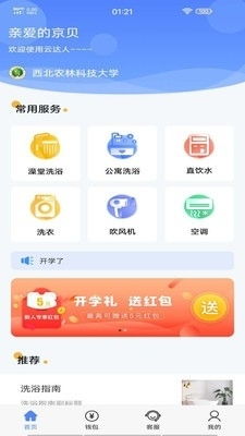 云泊控股app下载,云泊控股APP下载——您的在线投资理财新伙伴(图21)