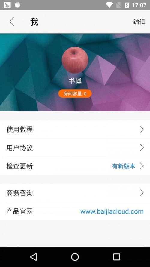 云泊控股app下载,云泊控股APP下载——您的在线投资理财新伙伴(图23)