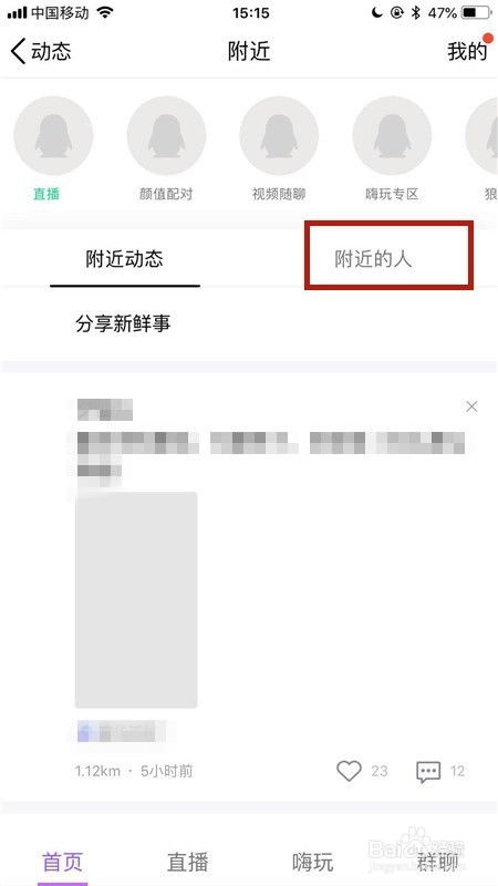 telegram怎么查看附近的人,如何使用Telegram查看附近的人(图3)