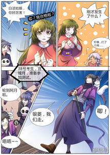 驭灵师漫画免费阅读下拉式6漫画,探索奇幻世界——驭灵师漫画免费阅读下拉式6漫画(图2)