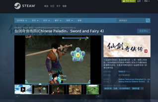 仙剑5前传steam那么便宜 贴吧,仙剑5前传Steam价格大跳水，仅需XX元即可入手！(图8)