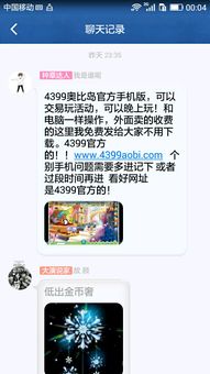 兼职宣传游戏,轻松兼职，游戏推广，开启你的副业之旅(图3)