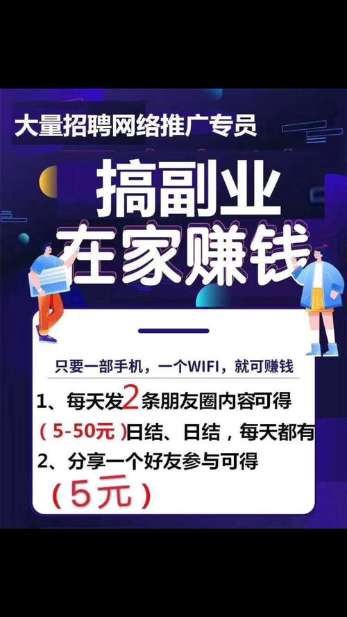 兼职宣传游戏,轻松兼职，游戏推广，开启你的副业之旅(图16)